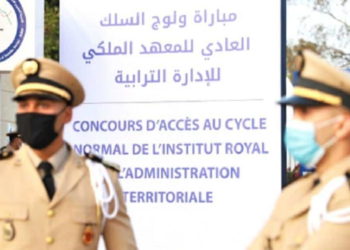 مباراة القياد 2025: توظيف 200 قائد متدرب بالمعهد الملكي للإدارة الترابية