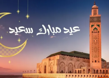 تاريخ عيد الفطر بالمغرب 2025