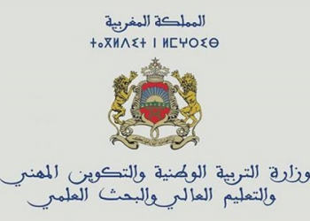 قطاع التكوين المهني: مباريات توظيف مهندسي دولة ومتصرفي الدرجة الثانية والثالثة وتقنيي الدرجة الثالثة ومساعد تقني – 10 مناصب