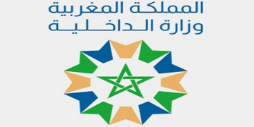 مباريات توظيف 100 منصب بالجماعات الترابية برسم سنة 2025