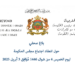 الحكومة توافق على شرط الاستفادة من معاش التقاعد