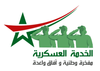 Tajnid.ma 2025 التسجيل في التجنيد الاجباري بالمغرب