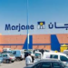 مرجان توظف مشتريين بالدار البيضاء