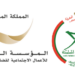 مباراة توظيف 18 منصب بالمؤسسة المحمدية للأعمال الاجتماعية لقضاة وموظفي العدل 2025