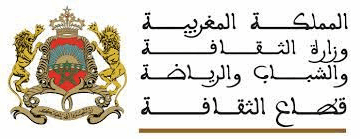 مباراة وزارة الثقافة 2025 (80 منصب)