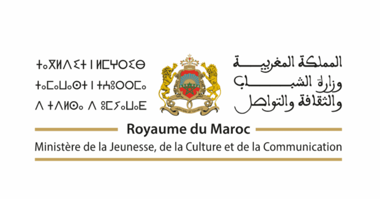 مباراة وزارة الثقافة 2025 (22 متصرف الدرجة الثانية)