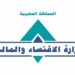 وزارة الاقتصاد والمالية: مباراة لتوظيف 98 مهندس دولة من الدرجة الأولى في عدة تخصصات
