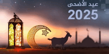 عطلة استثنائية بمناسبة عيد الأضحى المبارك لسنة 2025