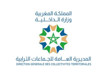 مباريات توظيف 110 منصب بالجماعات الترابية برسم سنة 2025