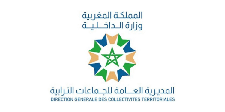 مباريات توظيف 110 منصب بالجماعات الترابية برسم سنة 2025