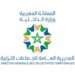 مباريات توظيف 110 منصب بالجماعات الترابية برسم سنة 2025