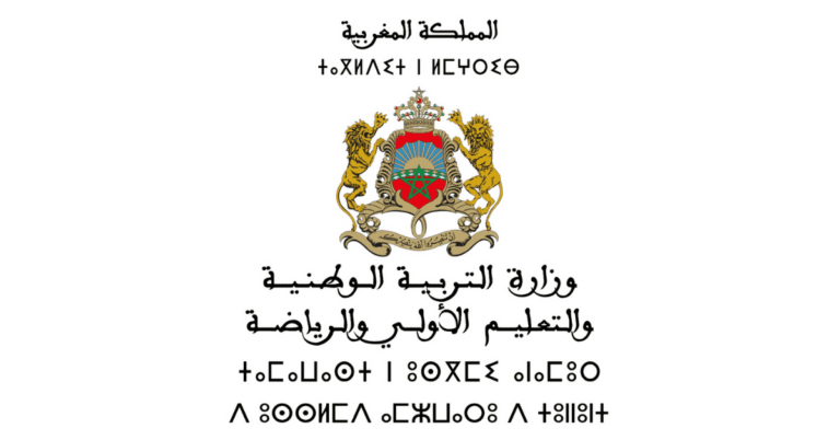 التسجيل في الداخليات والمطعم المدرسي بالمغرب
