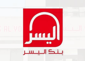 بنك اليسر يعلن عن حاجته لمستشارين عملاء في الدار البيضاء والرباط وطنجة