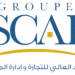 مباراة ولوج المعهد العالي للتجارة وإدارة المقاولات 2026/2025