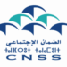 مباراة توظيف 57 منصب بالصندوق الوطني للضمان الاجتماعي 2025