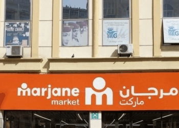 شركة مرجان ماركت تعلن عن حاجتها لمديري متاجر في الدار البيضاء