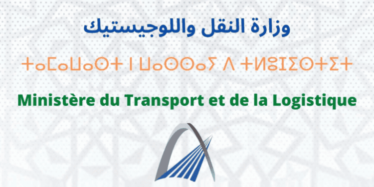 مباراة توظيف بوزارة النقل واللوجستيات 2025 (5 مناصب)