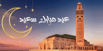 موعد عيد الاضحى بالمغرب 2025