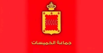 مباراة توظيف 25 منصب بجماعة الخميسات إقليم الخميسات 2025