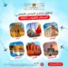 وزارة الشباب تعلن عن فتح التسجيل ببرنامج التبادل الثقافي للشباب أسفار الشباب 2025