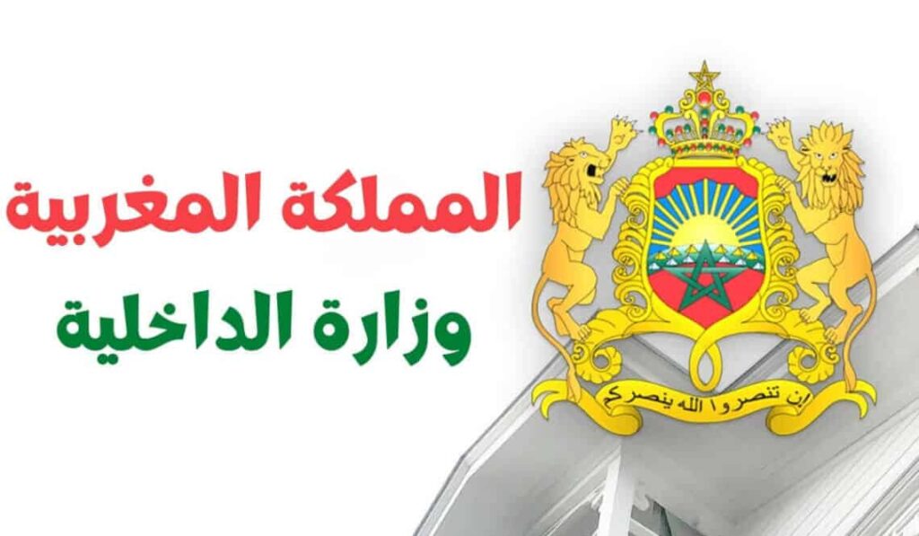 مباراة توظيف 15 مهندس دولة من الدرجة الأولى بوزارة الداخلية 2025