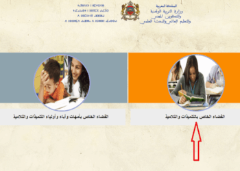 نتائج الثالثة اعدادي 2025 بالمغرب 