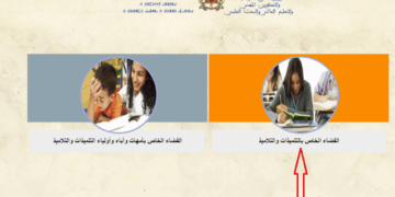 نتائج الثالثة اعدادي 2025 بالمغرب 