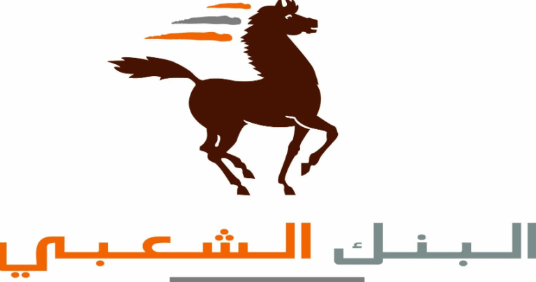 البنك الشعبي الناظور الحسيمة: توظيف وكلاء تجاريين بعدة مدن بالوكالات التابعة له لحاملي شهادة باك+3 في عدة تخصصات