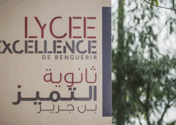 التسجيل في ثانوية التميز بنجرير 2026/2025 lydex inscription