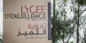 التسجيل في ثانوية التميز بنجرير 2026/2025 lydex inscription