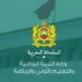 التسجيل في مباراة ولوج سلك تكوين أطر الإدارة التربوية 2025 cycleadminep men gov ma