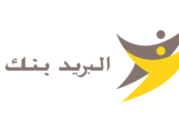 البريد بنك : مطلوب توظيف مستشاري الزبائن للحاصلين على باك+5. آخر أجل 24 يونيو 2025