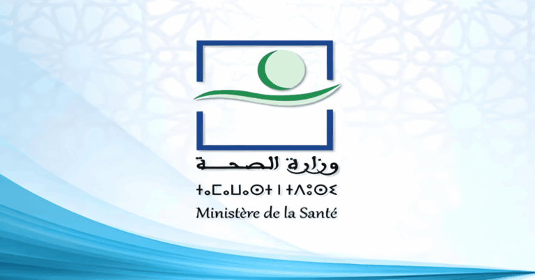 مباراة توظيف 90 منصب بوزارة الصحة والحماية الاجتماعية 2025
