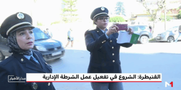 ابتداء من البكالوريا يمكنك ولوج تخصص الشرطة الإدارية مصلحة البطائق الوطنية – العمل بولاية الأمن