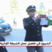 ابتداء من البكالوريا يمكنك ولوج تخصص الشرطة الإدارية مصلحة البطائق الوطنية – العمل بولاية الأمن