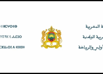 نتائج الحركة الانتقالية للمديرين 2025