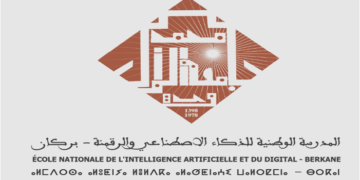التسجيل في مباراة ولوج السلك التحضيري في المدرسة الوطنية للذكاء الاصطناعي والرقمنة ببركان