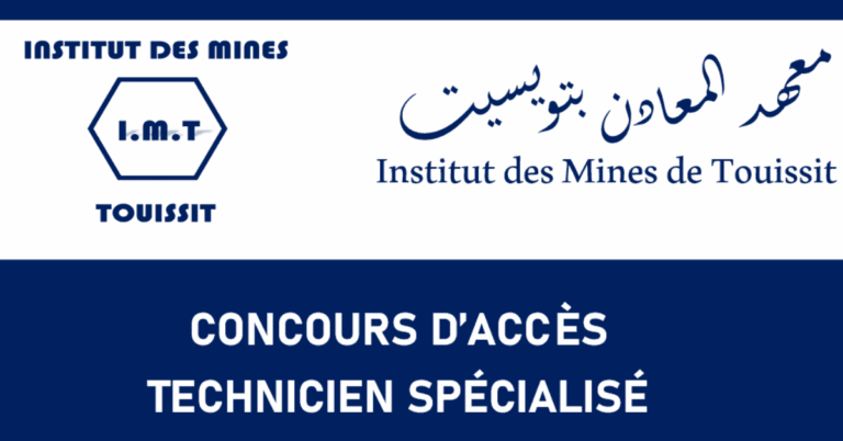 التسجيل في مباراة ولوج معهد المعادن بتويسيت 2025-2026