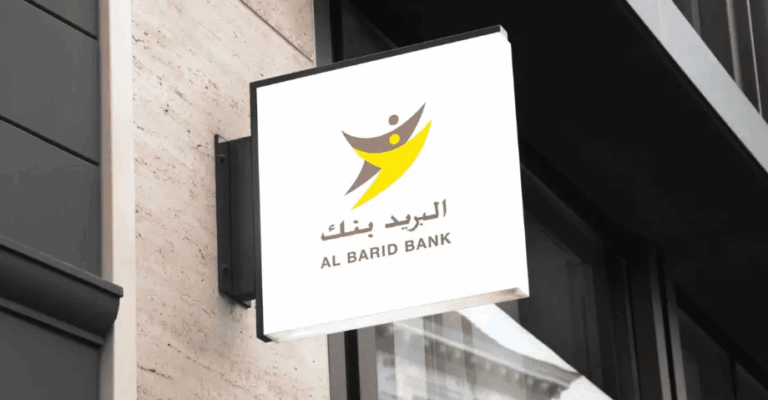 البريد بنك يعلن عن حملة توظيف في عدة تخصصات