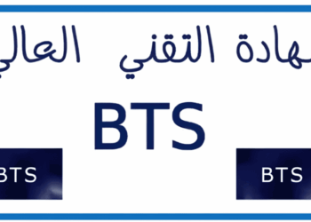 مذكرة الولوج إلى أقسام تحضير شهادة التقني العالي 2025-2026