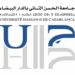 جامعة الحسن الثاني 2025 : مباراة توظيف 32 منصب 2025