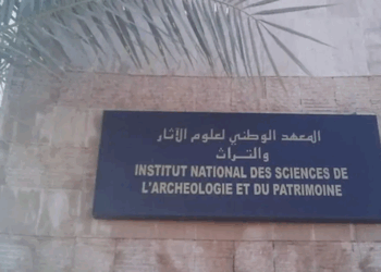 التسجيل بالمعهد الوطني لعلوم الآثار و التراث INSAP 2025