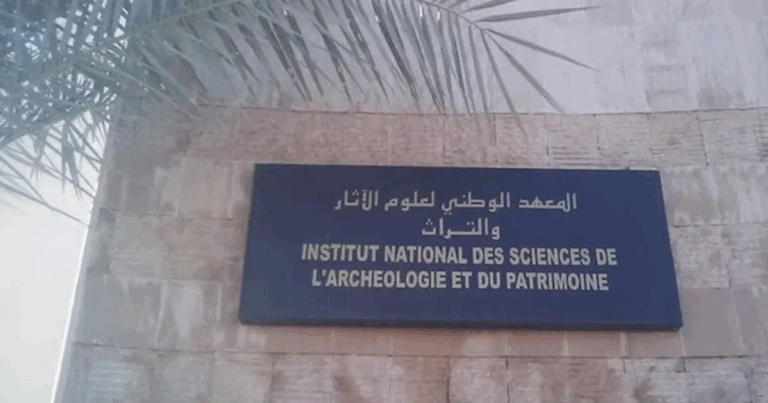 التسجيل بالمعهد الوطني لعلوم الآثار و التراث INSAP 2025