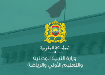 التسجيل في مباراة أطر الإدارة التربوية 2025 (1400 منصب)