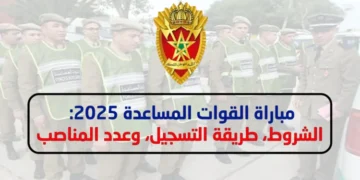 مباراة القوات المساعدة 2025: الشروط، الوثائق، طريقة التسجيل