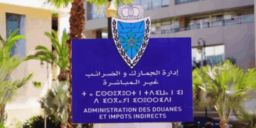 لائحة الناجحين في مباراة توظيف 805 متصرف من الدرجة الثانية بوزارة الاقتصاد والمالية 2025