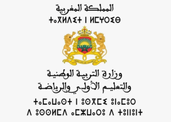 مباراة التبريز للتعليم الثانوي التأهيلي 2025 (324 منصبًا)