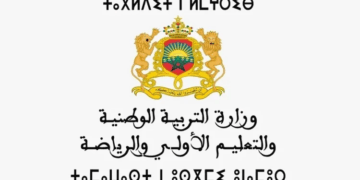 مباراة التبريز للتعليم الثانوي التأهيلي 2025 (324 منصبًا)