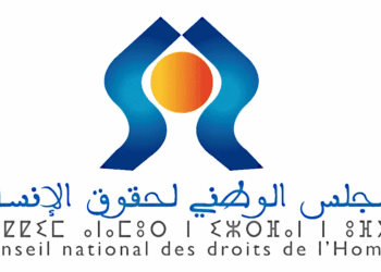 مباراة توظيف بالمجلس الوطني لحقوق الإنسان 2025 (6 مناصب)