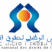 مباراة توظيف بالمجلس الوطني لحقوق الإنسان 2025 (6 مناصب)